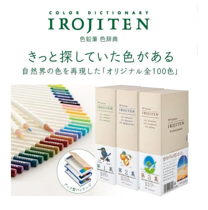 Tombow Irojiten Colour Pencils Set of 30 - Rainforest Vol 1-3 - BRAND NEW SEALED
