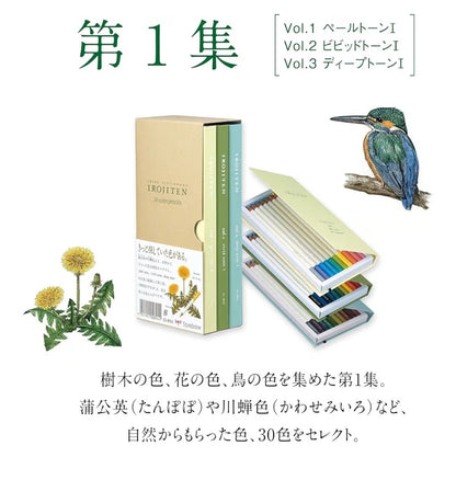 Tombow Irojiten Colour Pencils Set of 30 - Rainforest Vol 1-3 - BRAND NEW SEALED