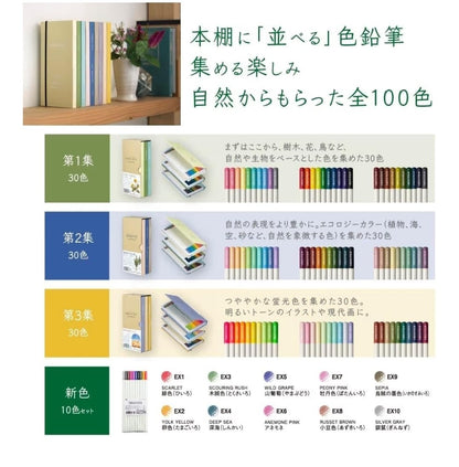 Tombow Irojiten Colour Pencils Set of 30 - Rainforest Vol 1-3 - BRAND NEW SEALED